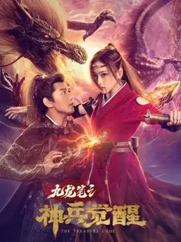 Phim Sự Thức Tỉnh Của Vũ Khí Thần Bút Cửu Long - The treasure code (2022)