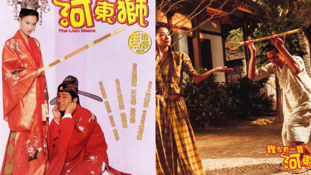 Sư Tử Hà Đông