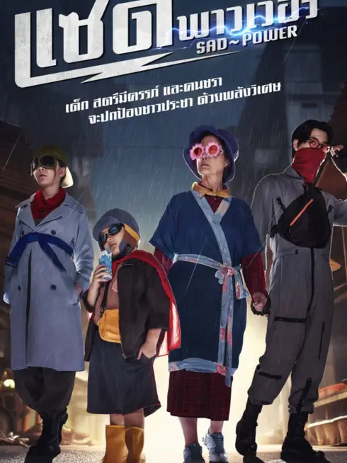 Phim Sức Mạnh Buồn - Sad Power (2024)