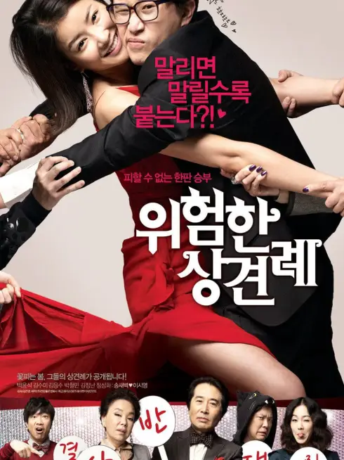 Phim Sui Gia Đại Chiến - Meet the In-Laws (2011)
