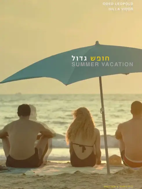 Summer Vacation