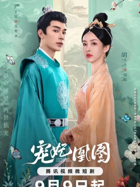 Phim Sủng Phi Hoàng Đồ - Estranged Fall in Love (2023)