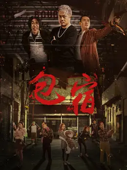 Suốt đêm
