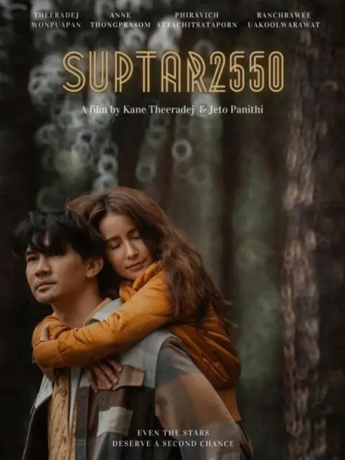 Phim Suptar 2550 - Superstar 2007 (2022)
