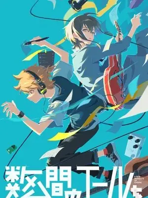 Suu-funkan no Yell wo