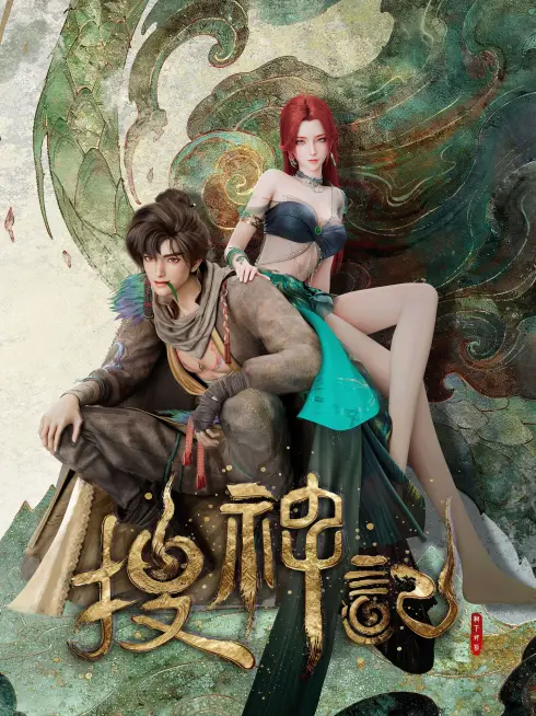 Phim Sưu Thần Ký - In Search of Gods (2026)
