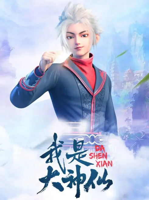 Ta Là Đại Thần Tiên (Phần 1)