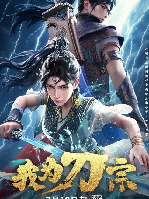 Ta Là Đao Tông