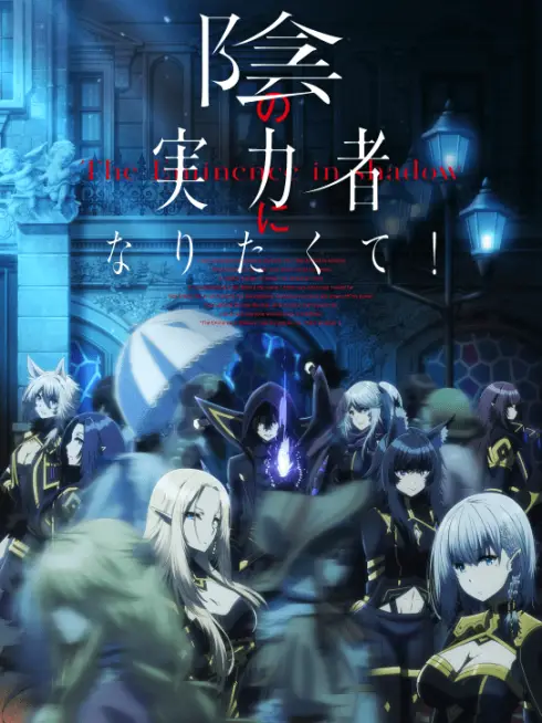 Phim Ta Muốn Trở Thành Chúa Tể Bóng Tối - The Eminence in Shadow (2022)