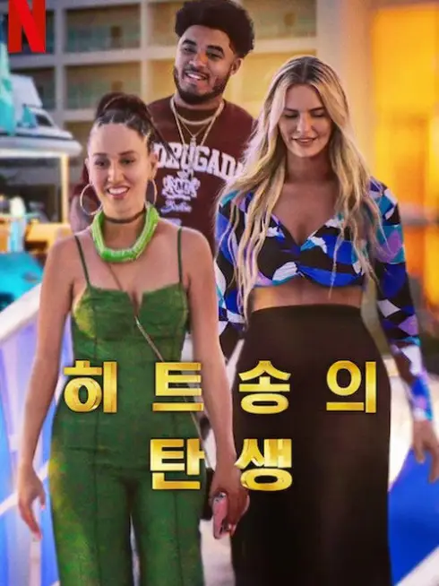 Tác Giả Của Những Bài Hit