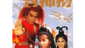 Tái Chiến Phong Thần
