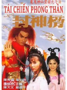 Tái Chiến Phong Thần