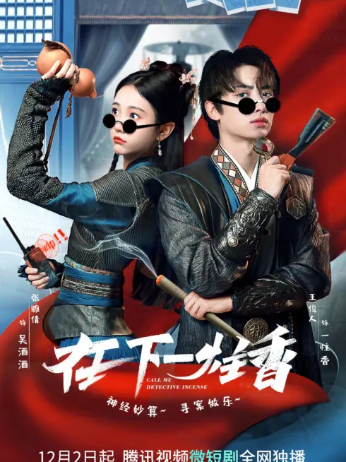 Phim Tại Hạ Nhất Chú Hương - Call Me Detective Incense (2022)
