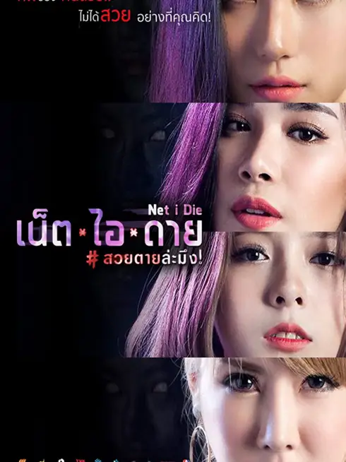 Phim Tài Khoản Ma - Net I Die (2017)