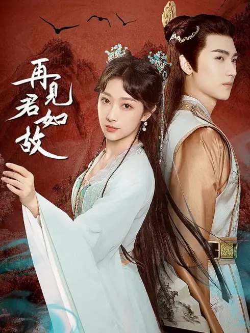 Phim Tái Kiến Quân Như Cố - Love's Deception (2023)