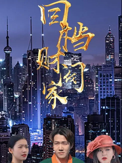 Tái Sinh Vào Gia Tộc Giàu Có