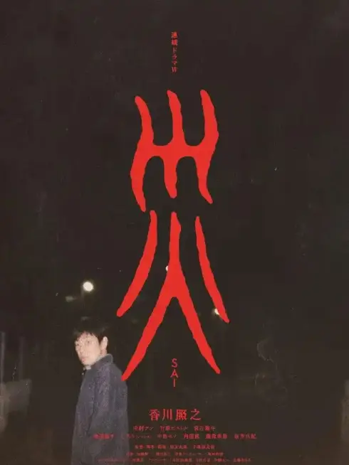 Tai Ương