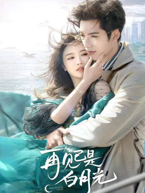 Phim Tạm Biệt Bạch Nguyệt Quang - Fall in Love Again (2024)