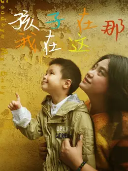 Tạm biệt con tôi