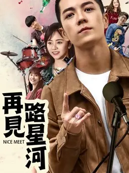 Phim Tạm biệt Lộ Tinh Hà - Nice Meet (2017)