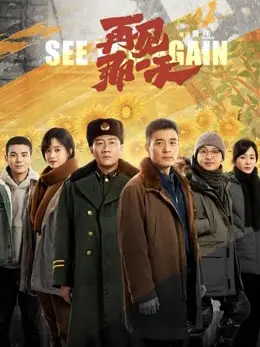Tạm Biệt Ngày Đó
