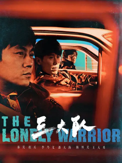 Phim Tam Đại Đội - The Lonely Warrior (2023)