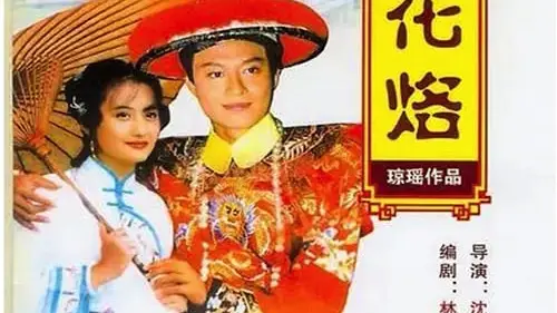 Tam Độ Mai: Hoa Mai Lạc