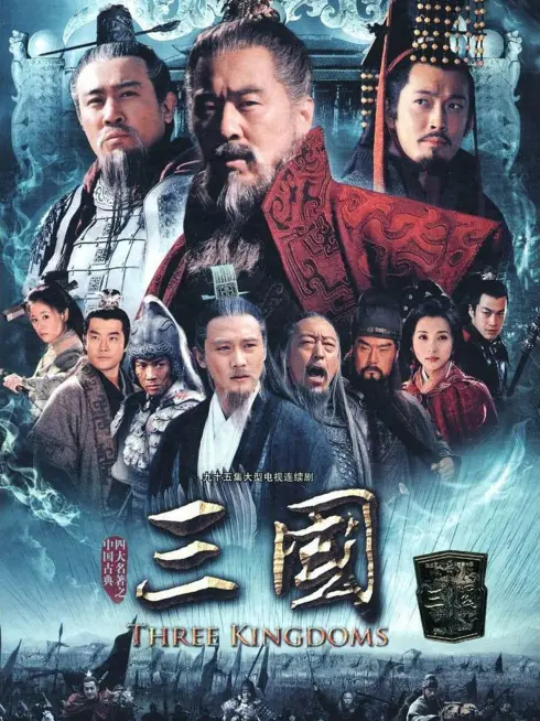 Phim Tam Quốc - Three Kingdoms (2010)