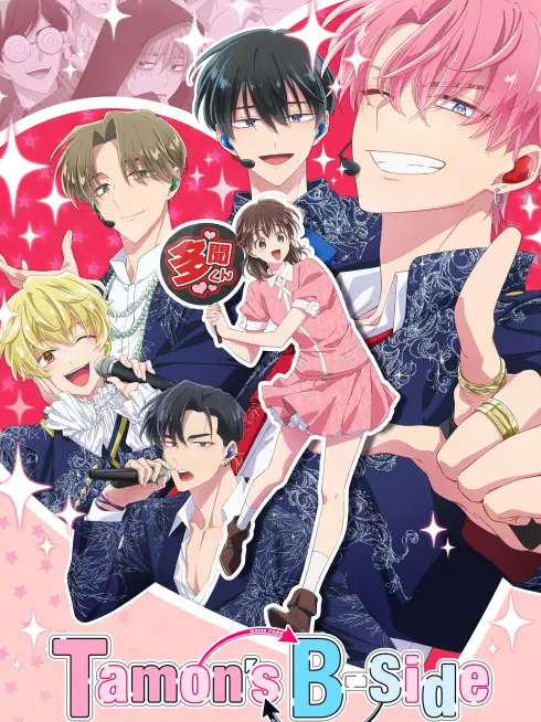  Tamon's B-Side (2026)