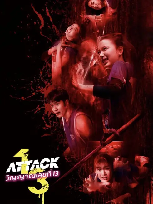 Phim Chị đại cuồng sát - Attack 13 (2025)