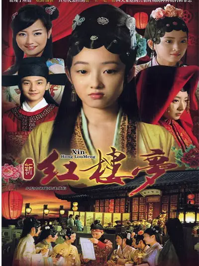 Phim Tân Hồng Lâu Mộng - The Dream Of Red Mansions (2012)