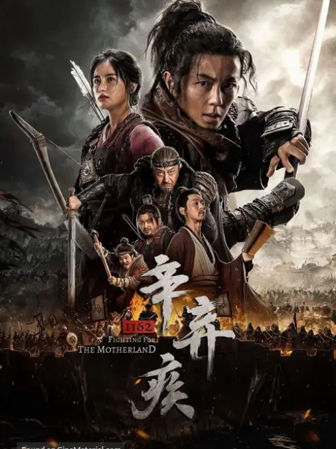 Tân Khí Tật 1162