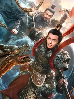 Tân Phong Thần: Na Tra Náo Hải