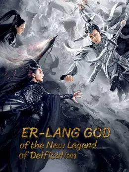 Phim Tân Phong Thần: Nhị Lang Thần - Er-Lang God of the New Legend of Deification (2023)