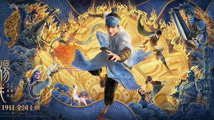 Tân Thần Bảng: Dương Tiễn