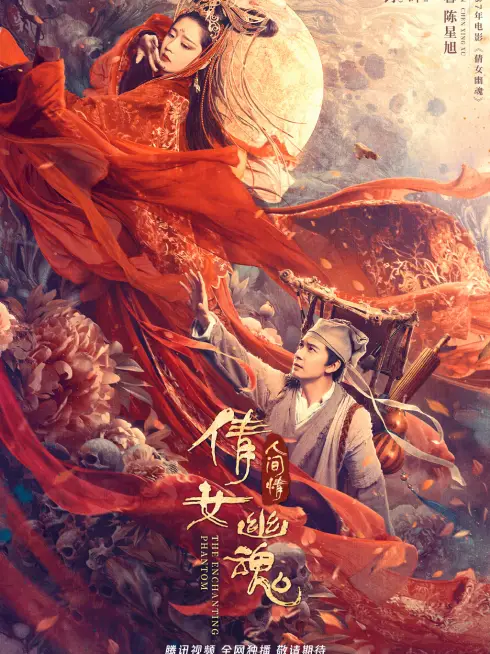 Phim Tân Thiện Nữ U Hồn - The Enchanting Phantom (2020)