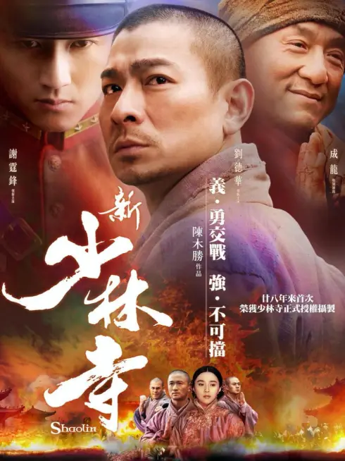 Phim Tân Thiếu Lâm Tự - Shaolin - Shaolin (2011)