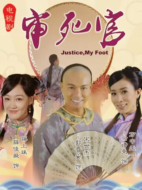 Phim Tân Trạng Sư Tống Thế Kiệt - Justice My Foot (2013)