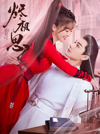 Phim Tẫn Tương Tư - The Inextricable Destiny (2023)