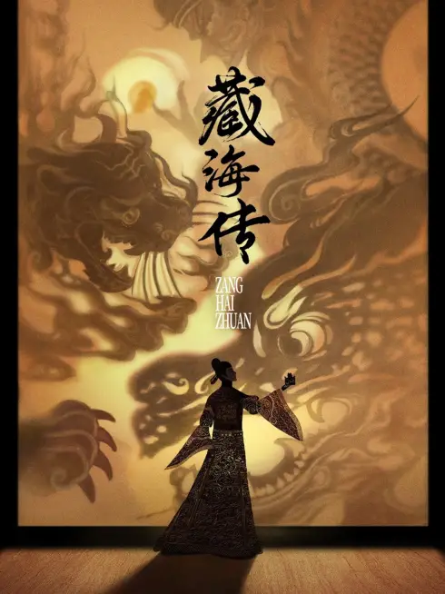 Phim Tàng Hải Truyện - Legend of Zang Hai (2025)