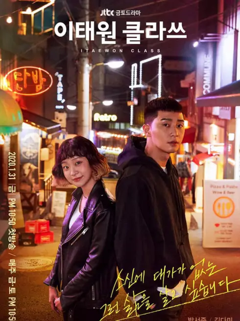 Tầng lớp Itaewon