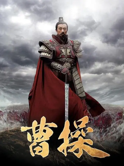 Phim Tào Tháo - Cao Cao (2013)