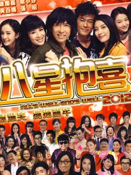 Phim Tất cả đều kết thúc tốt đẹp 2012 - All's well end's well 2012 (2012)