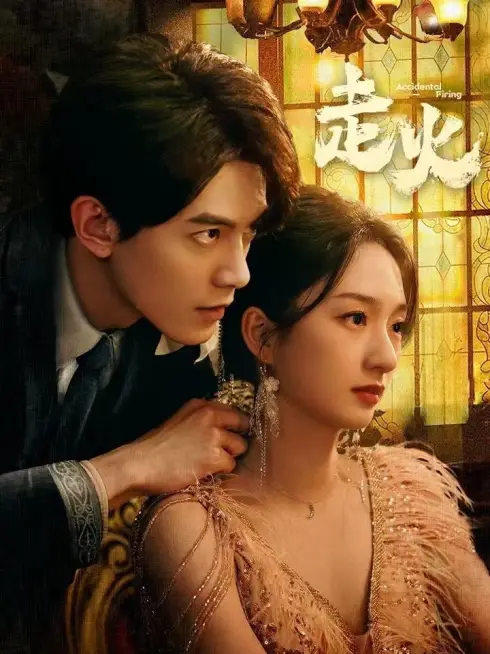 Phim Tẩu Hỏa - Accidental Firing (2025)