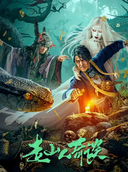 Tẩu Sơn Nhân Kỳ Đàm