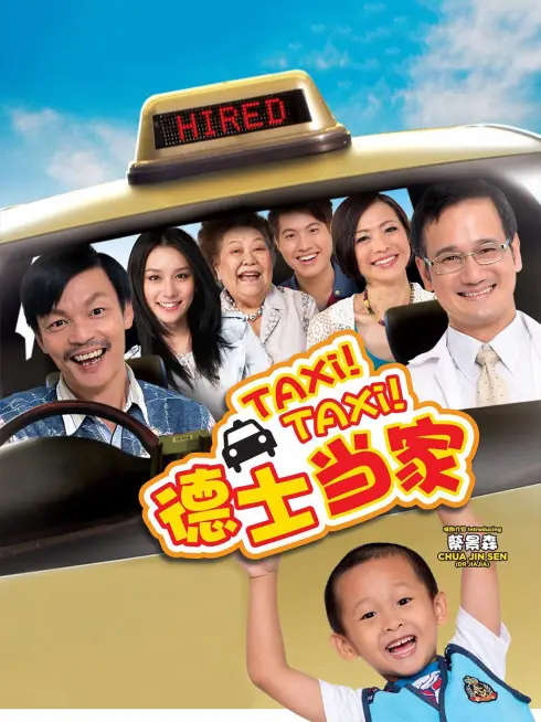 Phim Taxi! Taxi! - Taxi! Taxi! (2013)