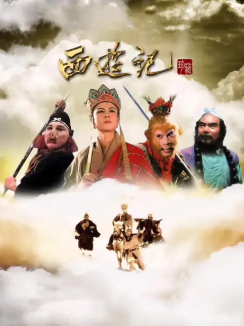 Phim Tây Du Ký (Phần 1) - Journey To The West (Part 1) (1986)