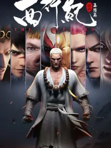 Phim Tây Hành Kỷ (Phần 3) - The Westward III (2021)