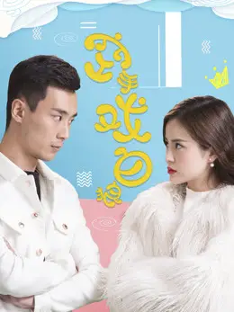 Phim Tay không chơi sói trắng - Empty hand play white wolf (2017)