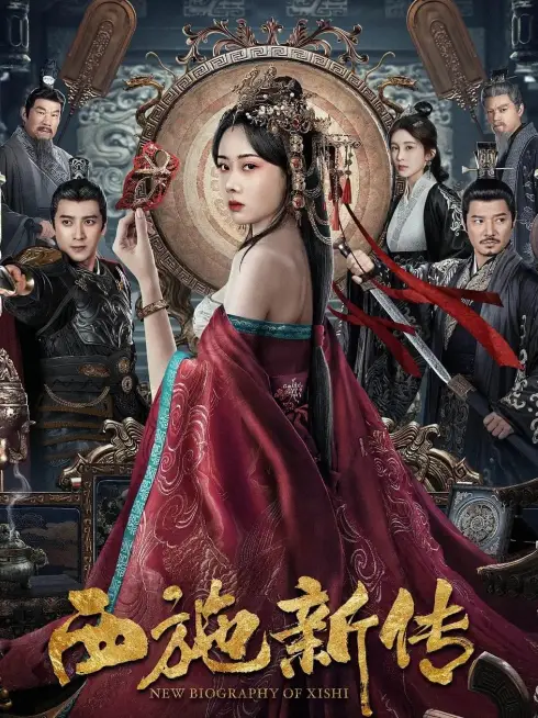 Tây Thi Tân Truyện